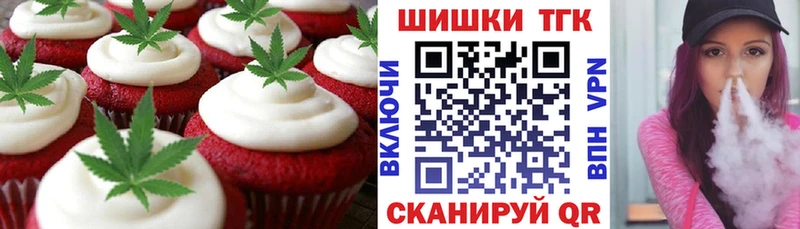 закладка  Красково  Еда ТГК конопля 