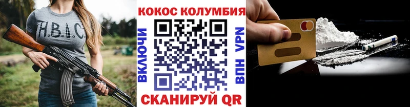 КОКАИН Columbia  Красково 