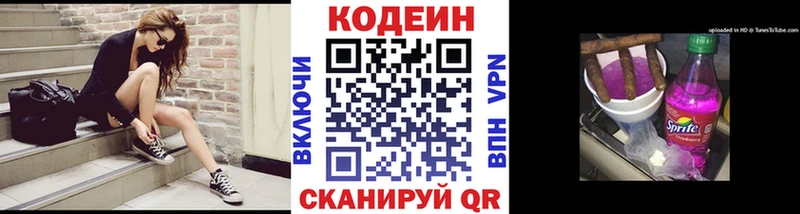 Кодеин напиток Lean (лин) даркнет сайт Красково