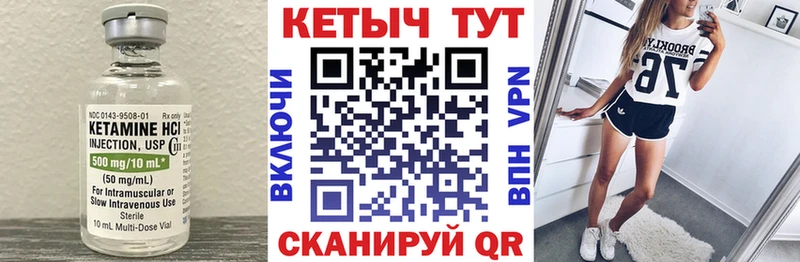 Кетамин ketamine  Красково 