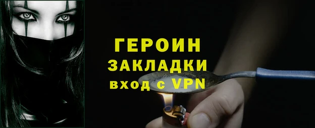 героин Алзамай