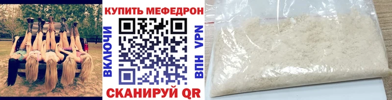 МЕФ мука купить наркотики цена Красково